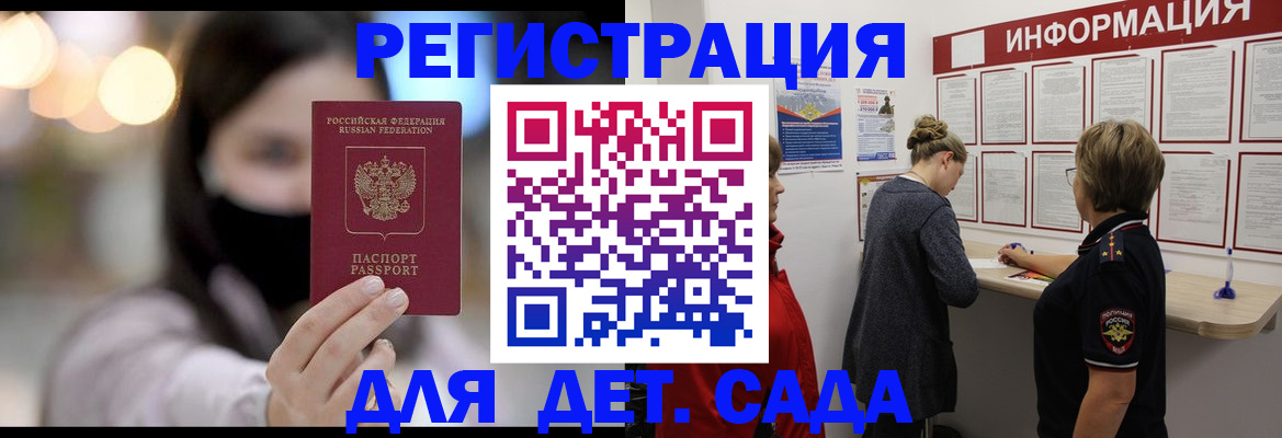 прописка в Сафоново