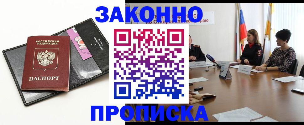 временная регистрация для всех в Сафоново