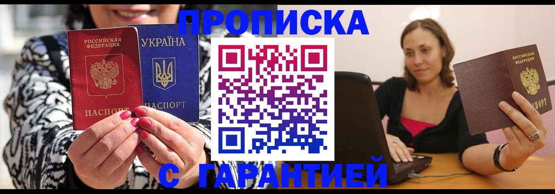 временная регистрация недорого в Сафоново